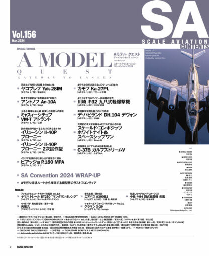 Sale Aviation magazine volume 156 table of contents